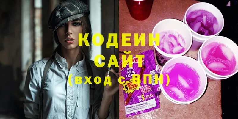 Codein напиток Lean (лин)  что такое   Красавино 